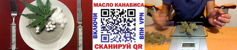 Купить где  Никольск  Еда ТГК конопля 