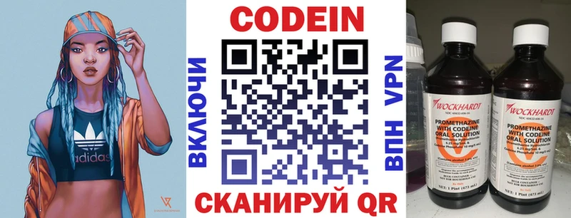 Кодеин Purple Drank  Купить  Никольск 