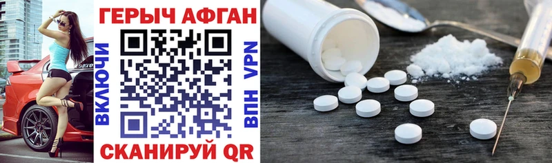 Героин Heroin  Купить где  Никольск 