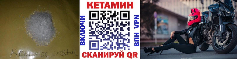 Купить закладки  Никольск  КЕТАМИН VHQ 