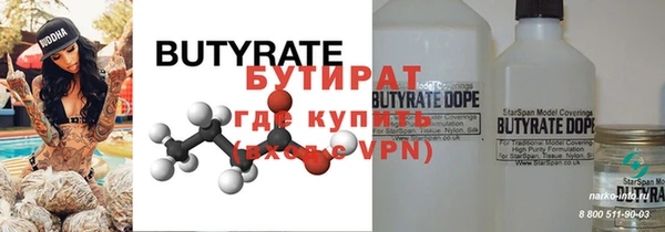 бутират Аркадак