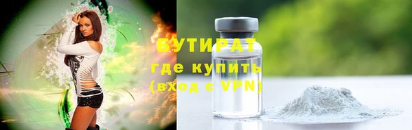 бутират Аркадак