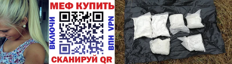 Мефедрон mephedrone  Купить где  Никольск 