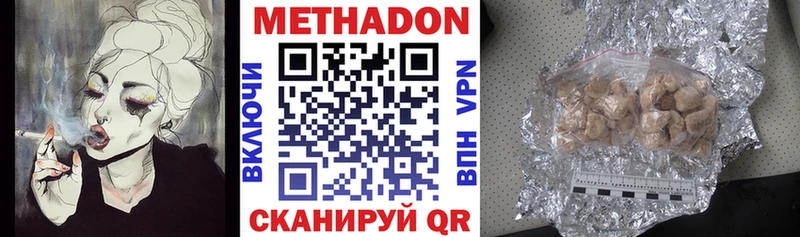 Купить где Никольск Метадон мёд